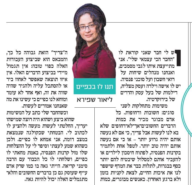 ליאור שפירא עצמאית