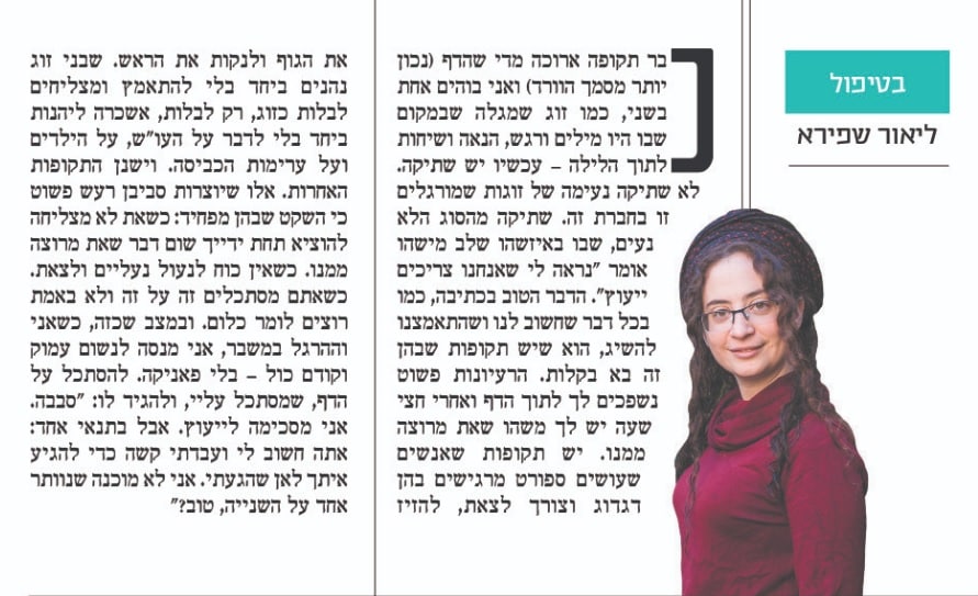 בטיפול מקור ראשון