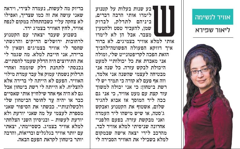 אויר לנשימה