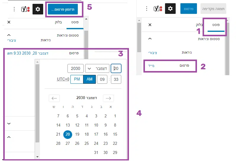איך לתזמן פוסט בוורדפרס