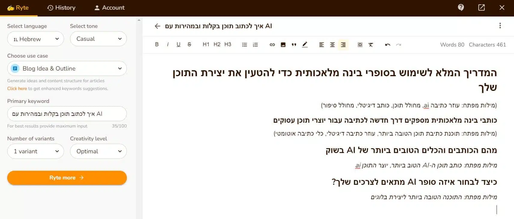 קווים כלליים למאמר ai