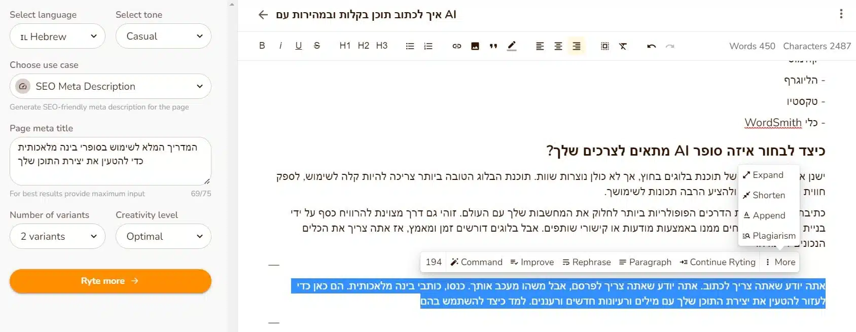 מטא דסקריפשן AI
