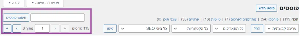 קישורים פנימיים בוורדפרס