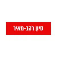 סיון רהב מאיר