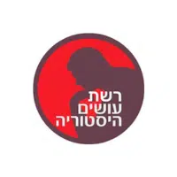 עושים היסטוריה