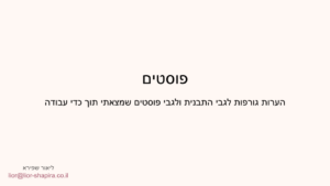 המלצות לדוגמה